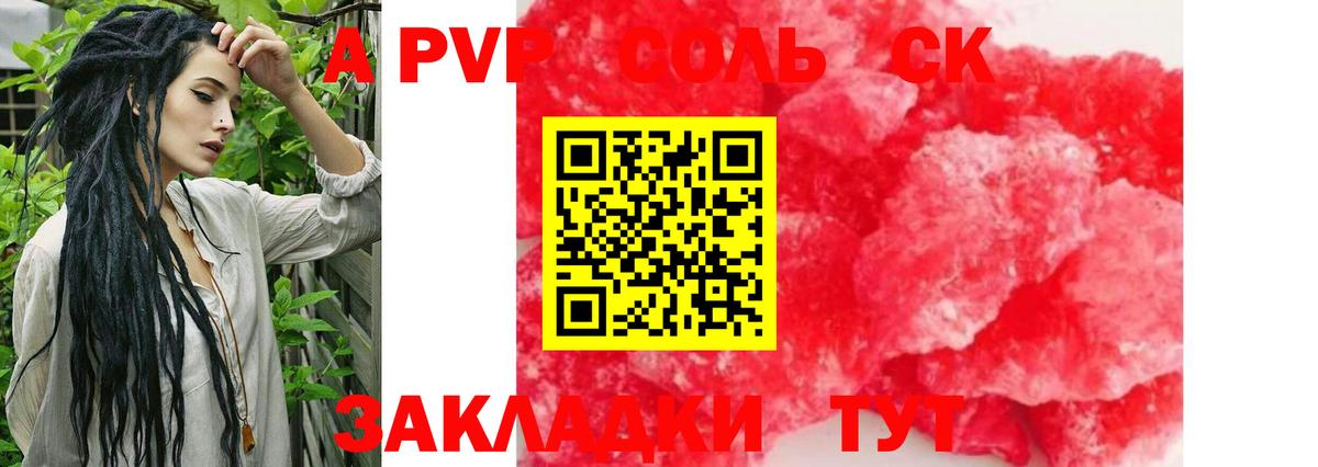 Златоуст  Alpha PVP крисы CK  Вход с VPN  Alfa_PVP Соль  Альфа ПВП  A PVP VHQ 