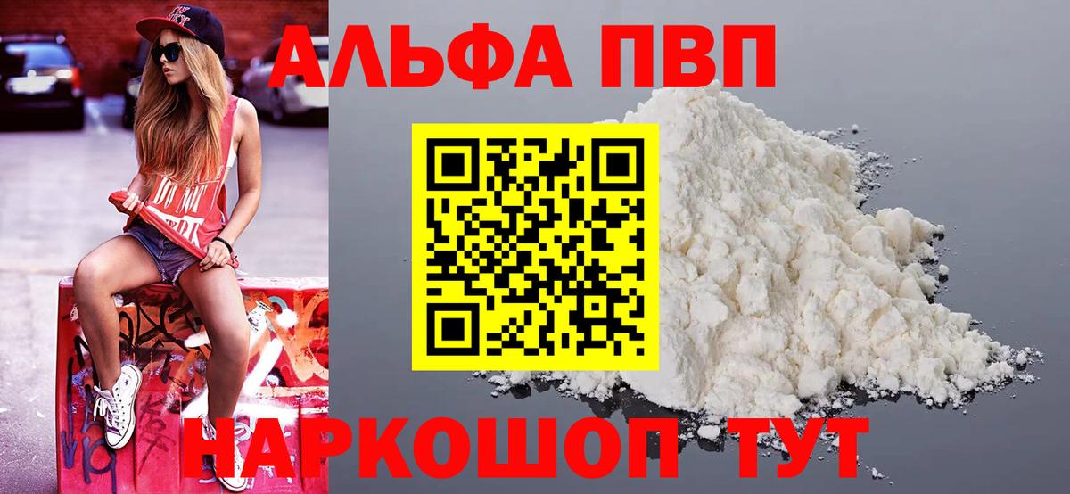 Alpha PVP СК Златоуст