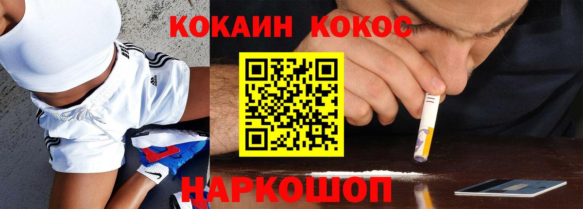 Cocaine FishScale  COCAIN Эквадор  Златоуст  Вход с VPN 