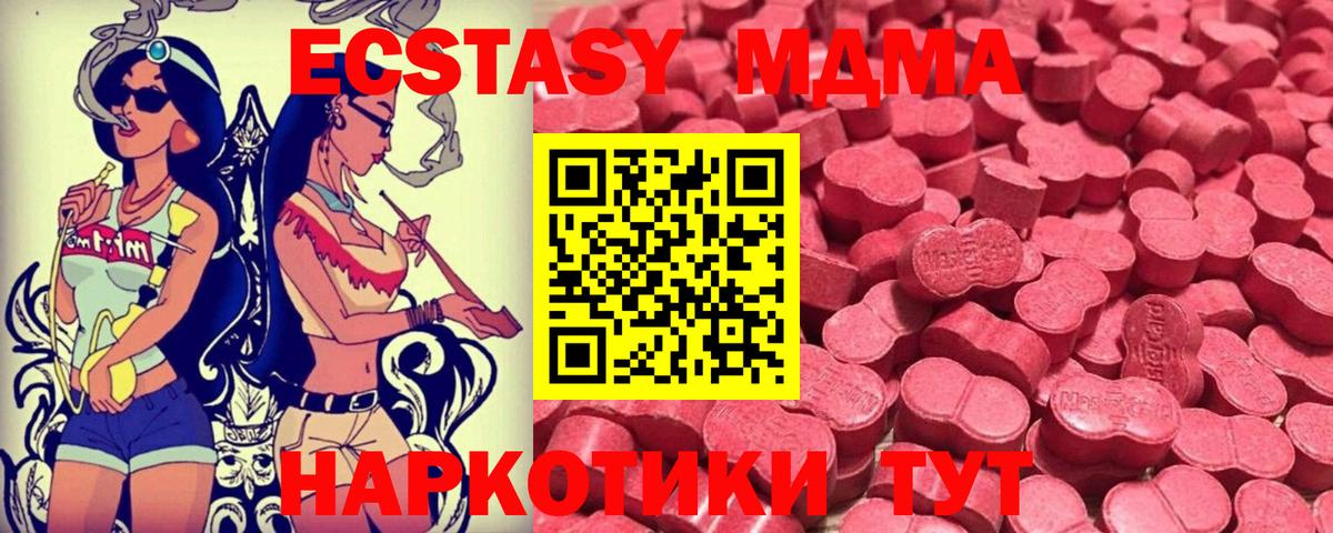 Ecstasy MDMA Златоуст