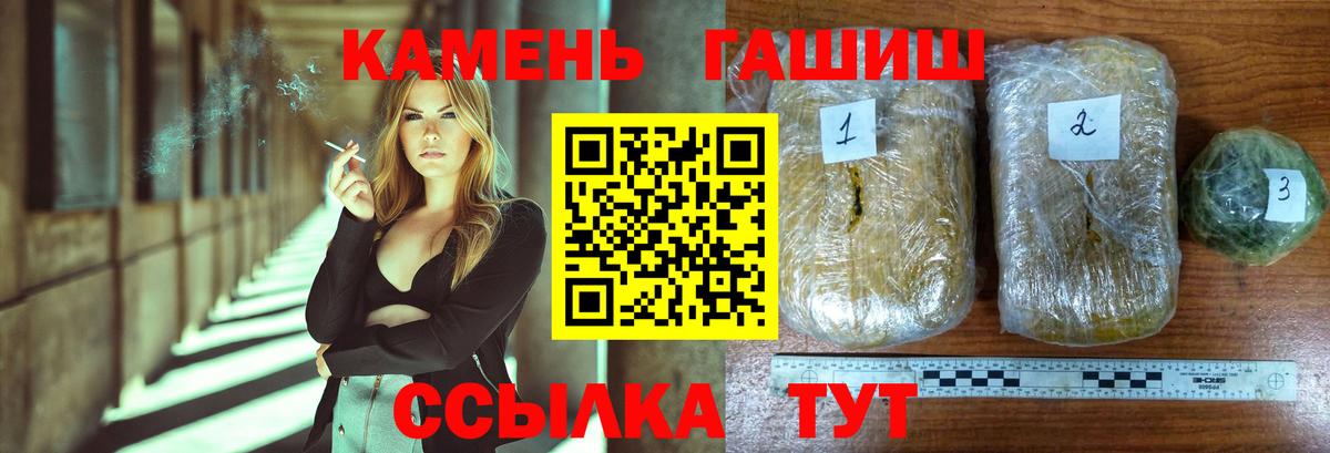 Гашиш Ice-O-Lator  ГАШ  ГАШИШ AMNESIA HAZE  Златоуст  Вход с VPN 
