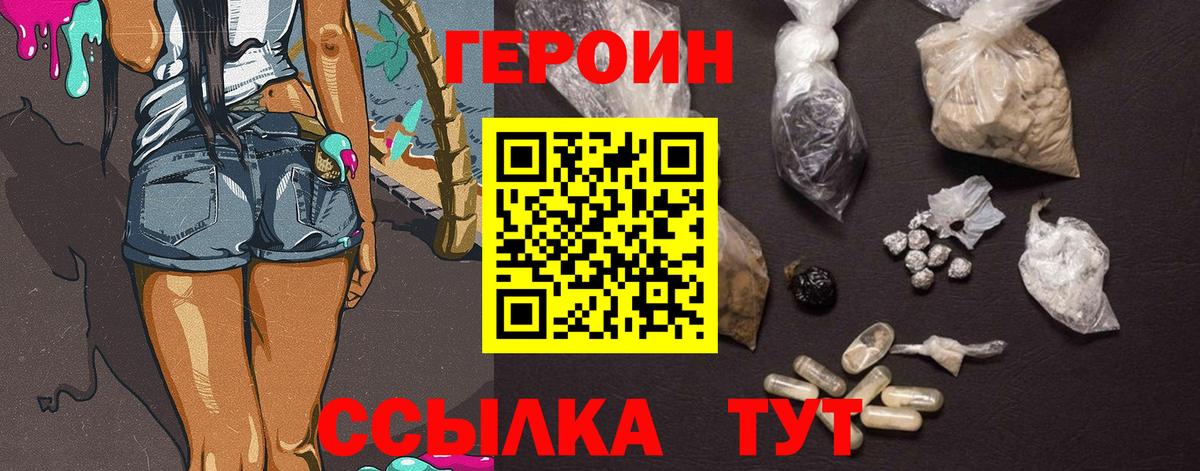 Златоуст  Героин гречка  Вход с VPN 