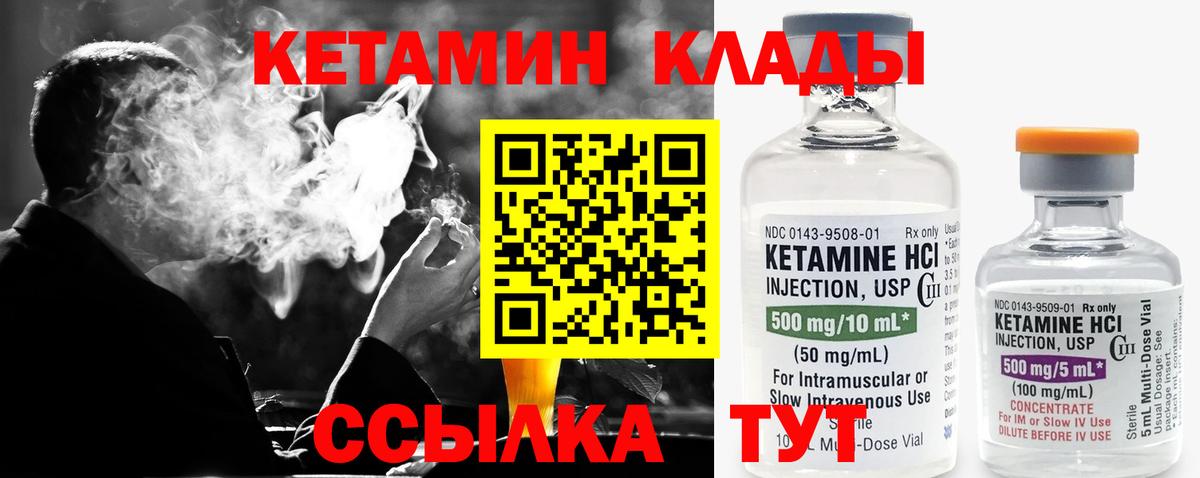 ОМГ ОМГ ссылки  Кетамин ketamine  Вход с VPN  КЕТАМИН ketamine  Златоуст 