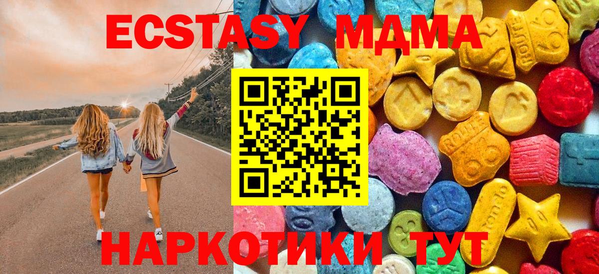 MDMA Molly Златоуст