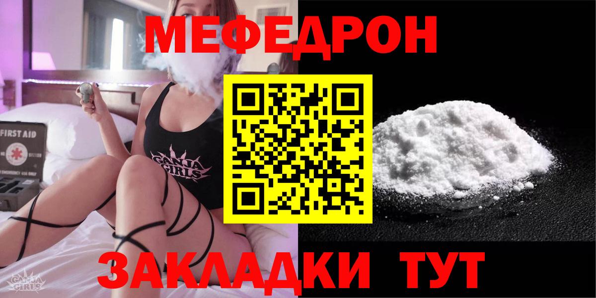 Златоуст  Меф VHQ  МЯУ-МЯУ  Вход с VPN  Мефедрон мяу мяу 