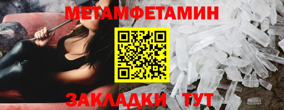 МЕТАМФЕТАМИН Декстрометамфетамин 99.9%  Вход с VPN  МЕТАМФЕТАМИН Декстрометамфетамин 99.9%  Златоуст 