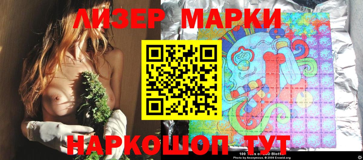 Марки NBOMe 1,8мг  цены наркотик  Марки NBOMe 1,8мг  Златоуст  Вход с VPN 
