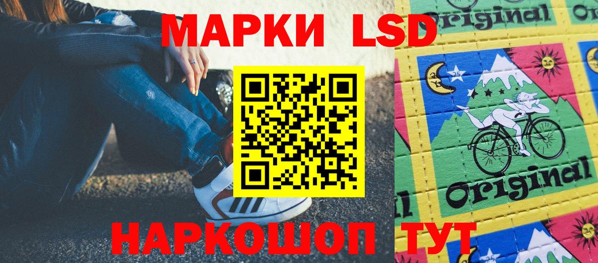 Марки NBOMe 1,5мг Златоуст
