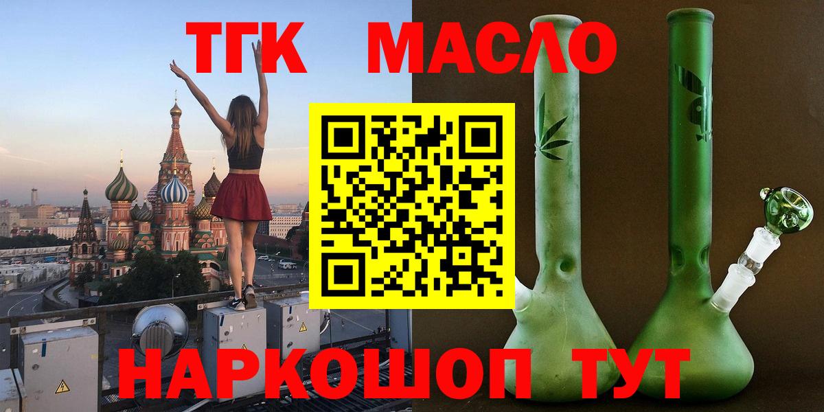 Дистиллят ТГК вейп с тгк  Вход с VPN  Златоуст  Дистиллят ТГК гашишное масло 
