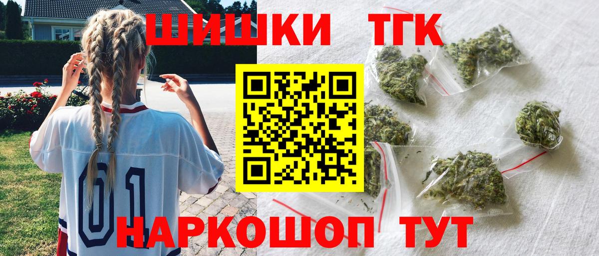 Каннабис конопля  Бошки Шишки план  МАРИХУАНА Bruce Banner  Златоуст  Вход с VPN  Конопля Ganja 